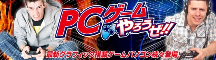 株式会社サードウェーブ　ドスパラのプレスリリース画像2