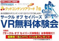 株式会社サードウェーブ　ドスパラのプレスリリース画像1