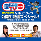 株式会社サードウェーブ　ドスパラのプレスリリース画像1