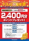 株式会社サードウェーブ　ドスパラのプレスリリース画像2