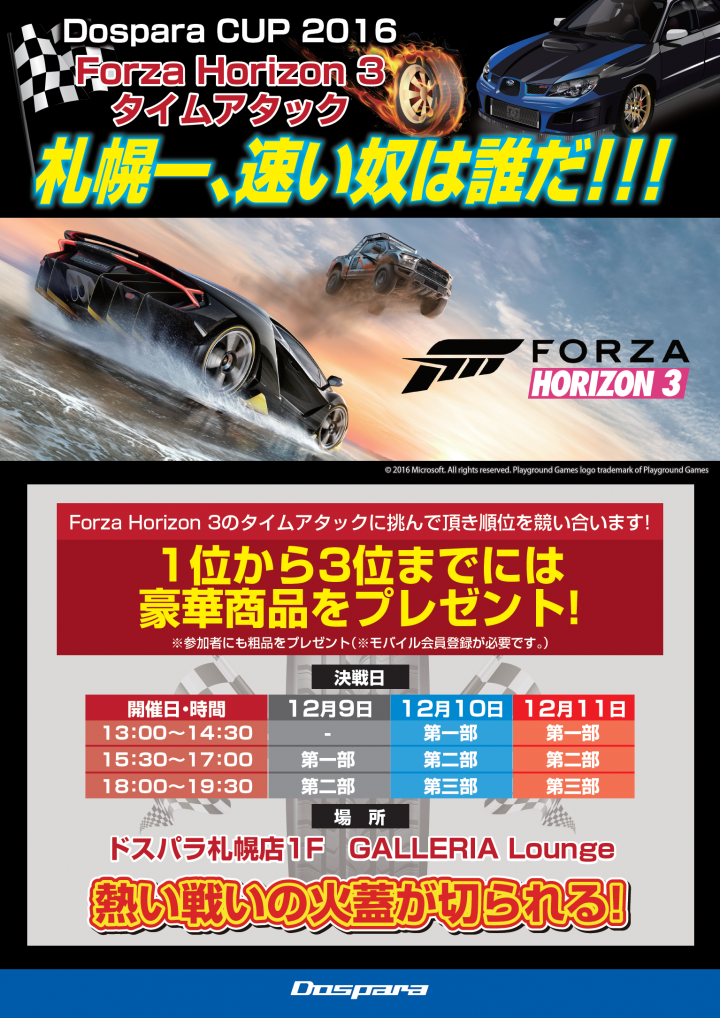 株式会社サードウェーブ　ドスパラのプレスリリース画像5