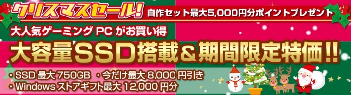 株式会社サードウェーブ　ドスパラのプレスリリース画像1