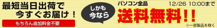 株式会社サードウェーブ　ドスパラのプレスリリース画像5