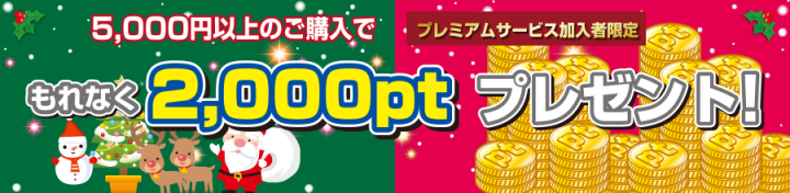 株式会社サードウェーブ　ドスパラのプレスリリース画像3