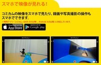 株式会社サードウェーブ　ドスパラのプレスリリース画像3