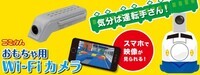 株式会社サードウェーブ　ドスパラのプレスリリース画像1