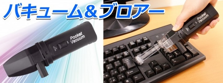 上海問屋限定販売 1台で吸引と吹き飛ばしが可能 Pc周辺と内部の掃除に大活躍 電池で動くバキューム ブロアー 販売開始 株式会社サードウェーブのプレスリリース 上海問屋限定販売 1台で吸引と吹き飛ばしが可能 Pc周辺と内部の掃除に大活躍 電池で動くバキューム ブロアー 販売開始 株式会社サードウェーブのプレスリリース