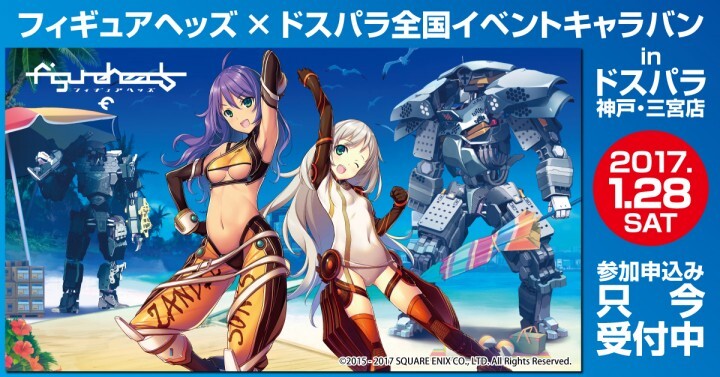 株式会社サードウェーブ　ドスパラのプレスリリース画像1