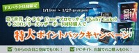 株式会社サードウェーブ　ドスパラのプレスリリース画像3