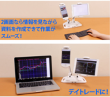 株式会社サードウェーブ　ドスパラのプレスリリース画像9