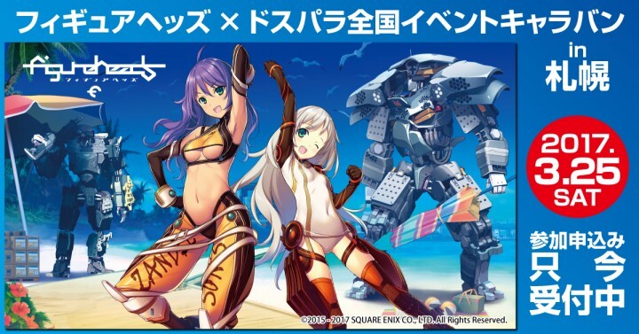 株式会社サードウェーブ　ドスパラのプレスリリース画像1