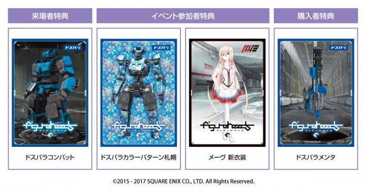 株式会社サードウェーブ　ドスパラのプレスリリース画像2