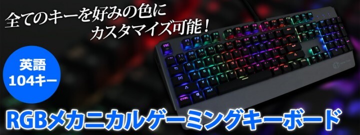 株式会社サードウェーブ　ドスパラのプレスリリース画像1