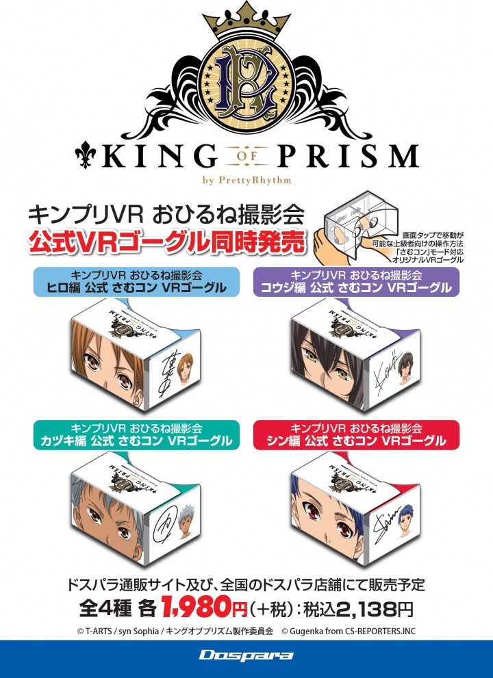 株式会社サードウェーブ　ドスパラのプレスリリース画像2