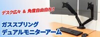 株式会社サードウェーブ　ドスパラのプレスリリース画像1