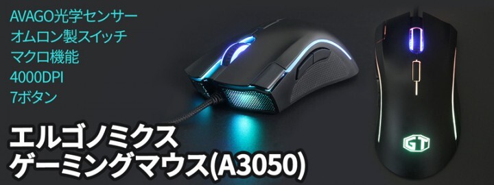 株式会社サードウェーブ　ドスパラのプレスリリース画像1