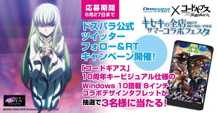 株式会社サードウェーブ　ドスパラのプレスリリース画像4