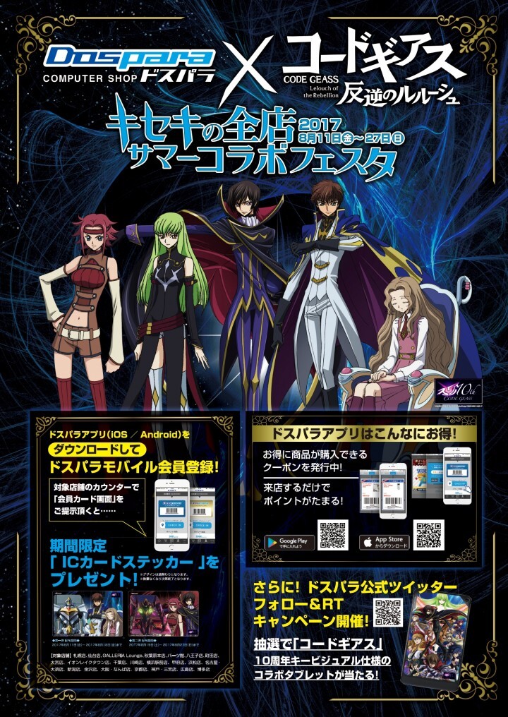 株式会社サードウェーブ　ドスパラのプレスリリース画像1