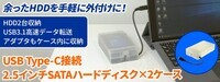 株式会社サードウェーブ　ドスパラのプレスリリース画像1