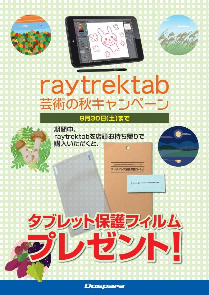 株式会社サードウェーブ　ドスパラのプレスリリース画像5