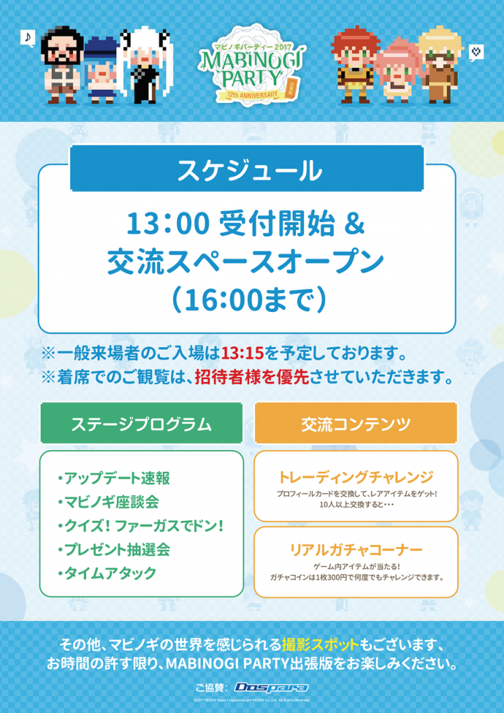 株式会社サードウェーブ　ドスパラのプレスリリース画像1