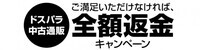 株式会社サードウェーブ　ドスパラのプレスリリース画像1