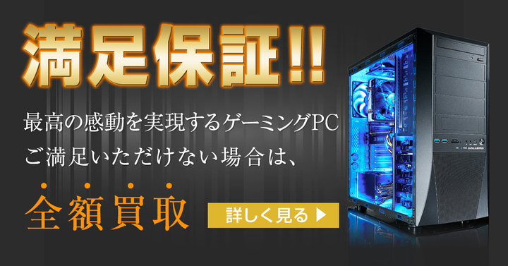 株式会社サードウェーブ　ドスパラのプレスリリース画像3