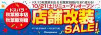 株式会社サードウェーブ　ドスパラのプレスリリース画像1