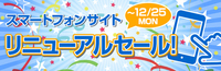 株式会社サードウェーブ　ドスパラのプレスリリース画像1