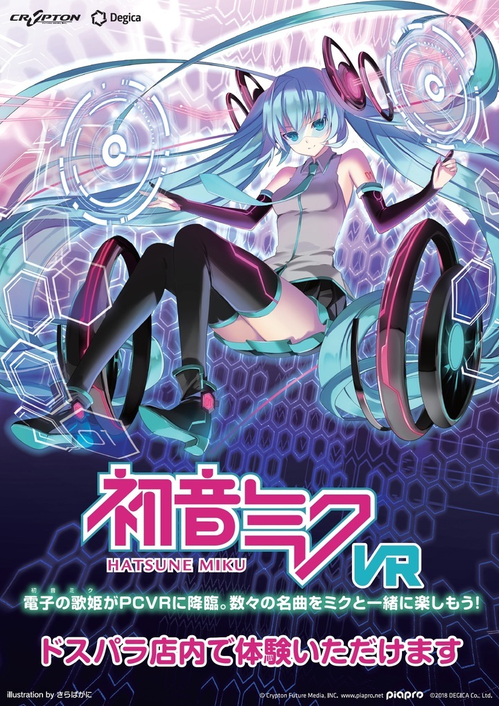 株式会社サードウェーブ　ドスパラのプレスリリース画像3