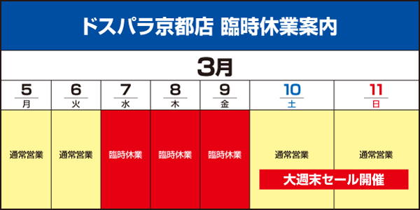 株式会社サードウェーブ　ドスパラのプレスリリース画像2