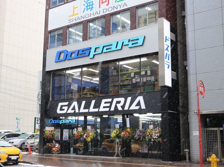 株式会社サードウェーブ　ドスパラのプレスリリース画像4