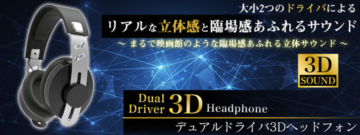 株式会社サードウェーブ　ドスパラのプレスリリース画像2