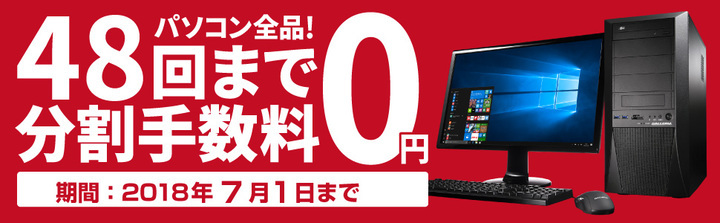 株式会社サードウェーブ　ドスパラのプレスリリース画像1