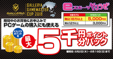株式会社サードウェーブのプレスリリース12