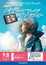 株式会社サードウェーブ　ドスパラのプレスリリース画像1