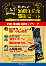 株式会社サードウェーブのプレスリリース6