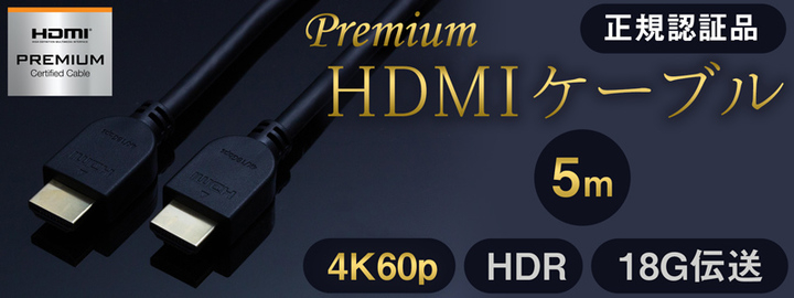 上海問屋限定販売】 5mの長さでも高画質高音質の映像を高速で伝送