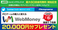 株式会社サードウェーブ　ドスパラのプレスリリース画像2