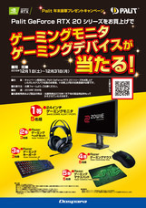 株式会社サードウェーブ　ドスパラのプレスリリース画像1