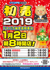 株式会社サードウェーブ　ドスパラのプレスリリース画像2