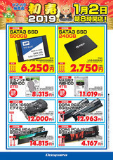 株式会社サードウェーブ　ドスパラのプレスリリース画像4