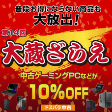 株式会社サードウェーブのプレスリリース15