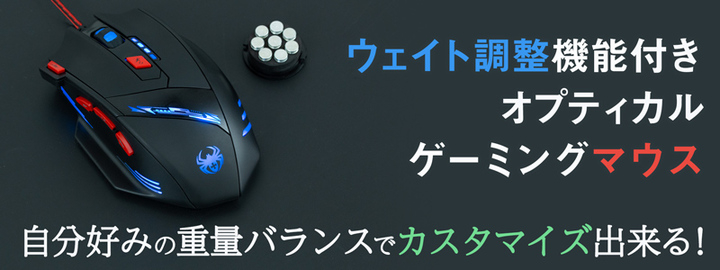 上海問屋限定販売 自分好みの重量バランスにカスタマイズ ウェイト調整機能付きゲーミングマウス 販売開始 株式会社サードウェーブのプレスリリース 上海問屋限定販売 自分好みの重量バランスにカスタマイズ ウェイト調整機能付きゲーミングマウス 販売開始 株式会社サードウェーブのプレスリリース