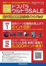 株式会社サードウェーブのプレスリリース7