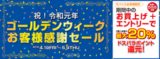 株式会社サードウェーブ　ドスパラのプレスリリース画像1