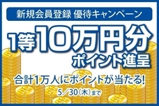 株式会社サードウェーブ　ドスパラのプレスリリース画像4