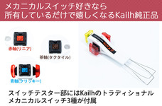 株式会社サードウェーブ　ドスパラのプレスリリース画像3