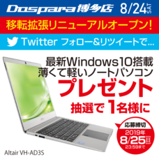 株式会社サードウェーブ　ドスパラのプレスリリース画像2