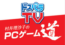 株式会社サードウェーブ　ドスパラのプレスリリース画像1